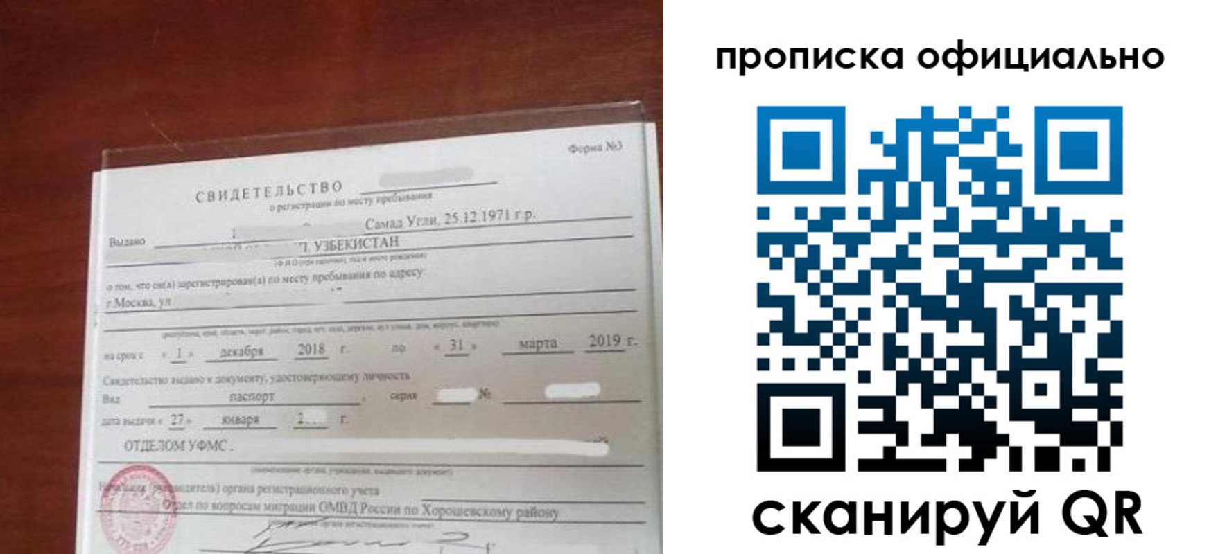 прописка регистрация в Миньяре