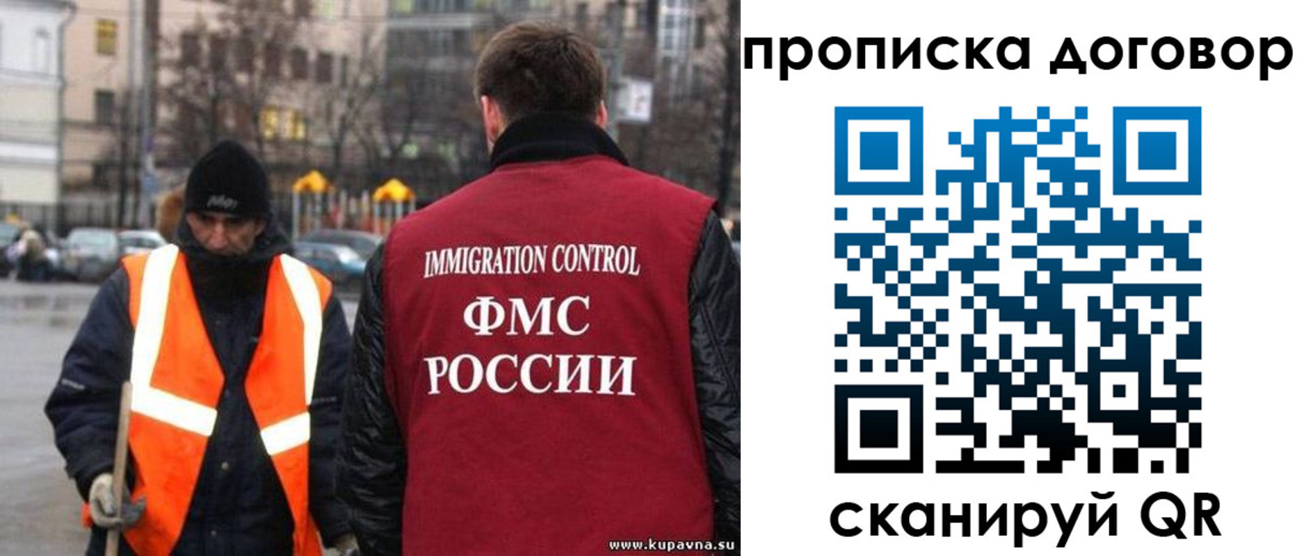 прописка гарантия в Миньяре