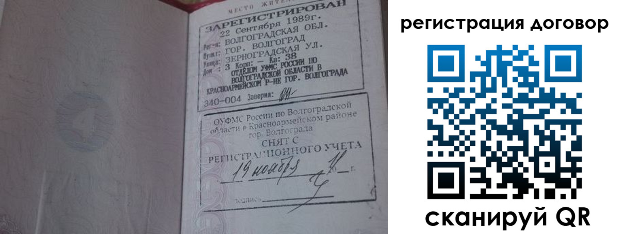 где прописаться в Миньяре