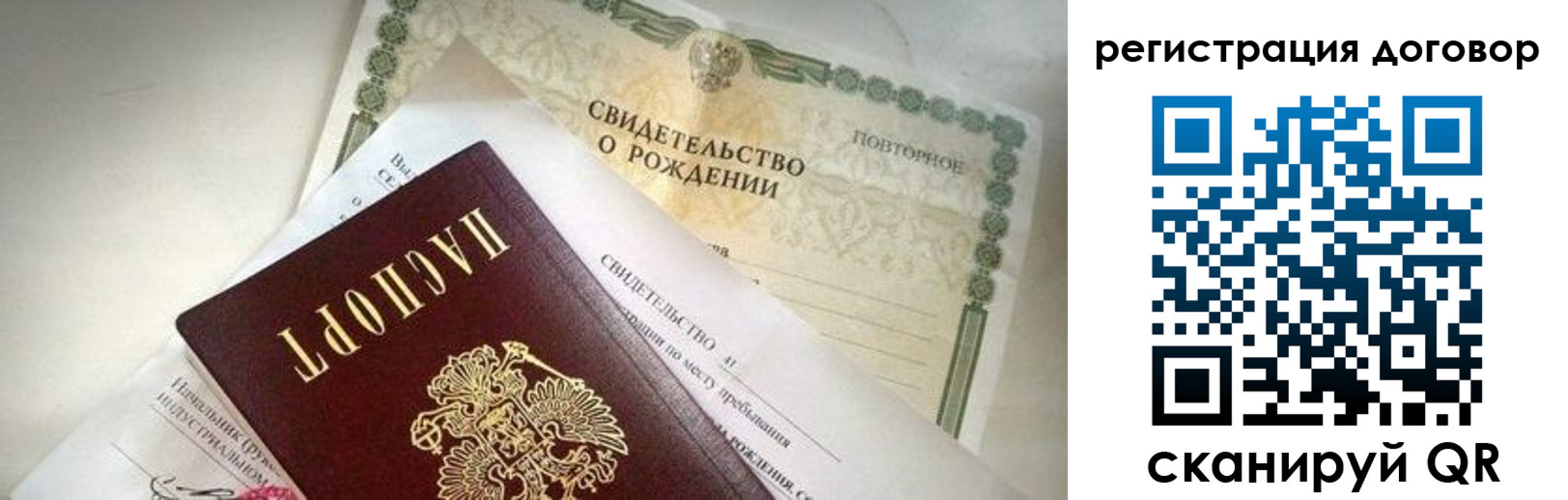 прописка для военкомата в Миньяре