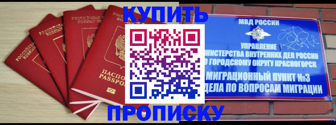 временная регистрация для всех в Миньяре